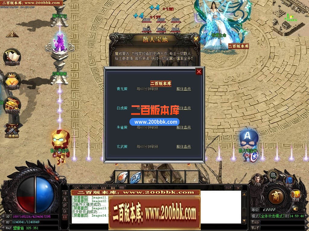 05月魔戒归来神器单职业版本库-传奇单机版-GOM引擎 - GOM