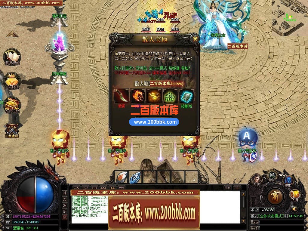 05月魔戒归来神器单职业版本库-传奇单机版-GOM引擎 - GOM
