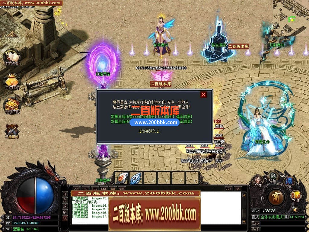 05月魔戒归来神器单职业版本库-传奇单机版-GOM引擎 - GOM