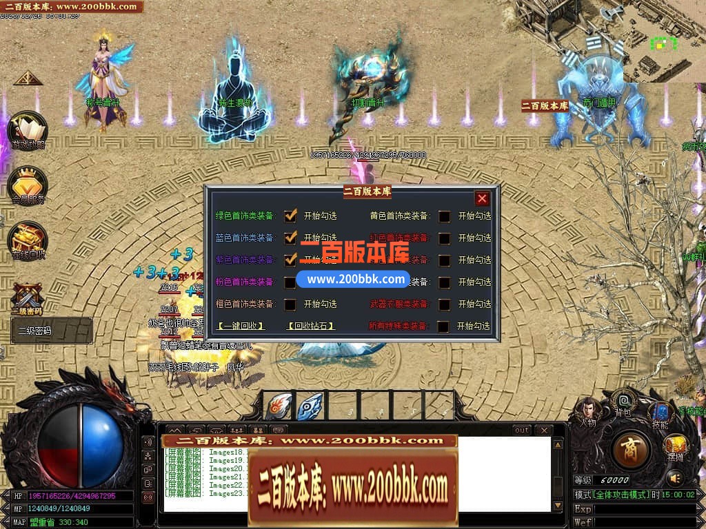05月魔戒归来神器单职业版本库-传奇单机版-GOM引擎 - GOM