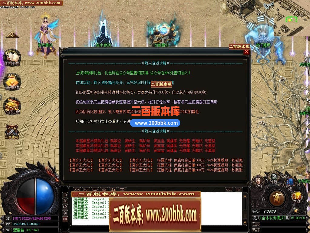 05月魔戒归来神器单职业版本库-传奇单机版-GOM引擎 - GOM