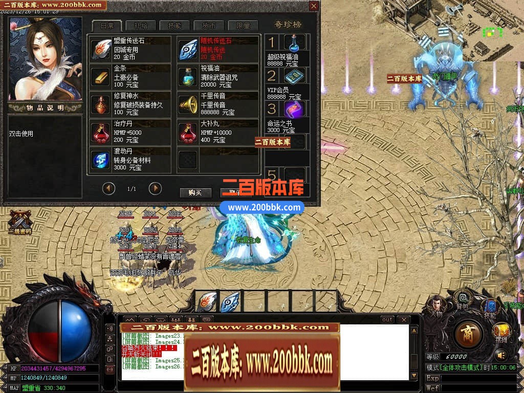 05月魔戒归来神器单职业版本库-传奇单机版-GOM引擎 - GOM