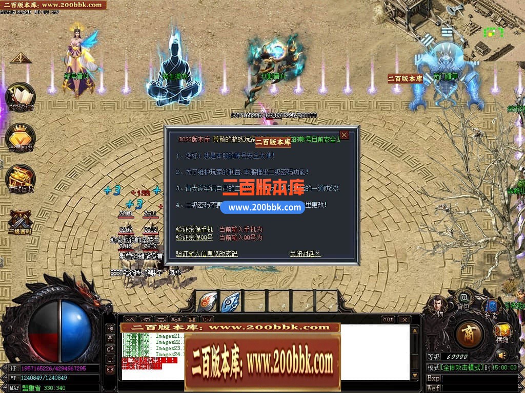 05月魔戒归来神器单职业版本库-传奇单机版-GOM引擎 - GOM