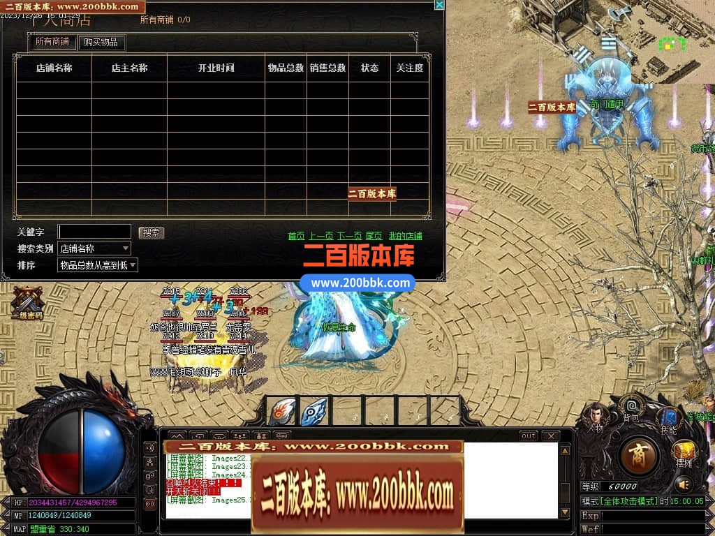 05月魔戒归来神器单职业版本库-传奇单机版-GOM引擎 - GOM