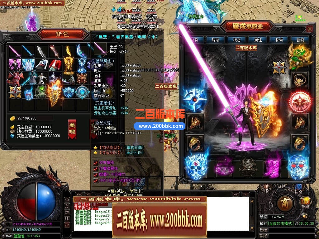 05月魔戒归来神器单职业版本库-传奇单机版-GOM引擎 - GOM