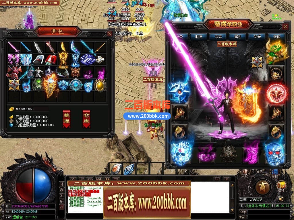 05月魔戒归来神器单职业版本库-传奇单机版-GOM引擎 - GOM