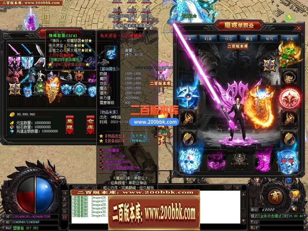 05月魔戒归来神器单职业版本库-传奇单机版-GOM引擎 - GOM