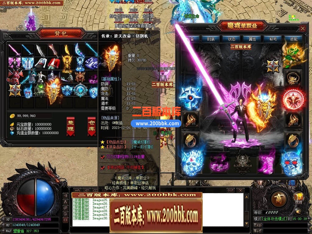 05月魔戒归来神器单职业版本库-传奇单机版-GOM引擎 - GOM