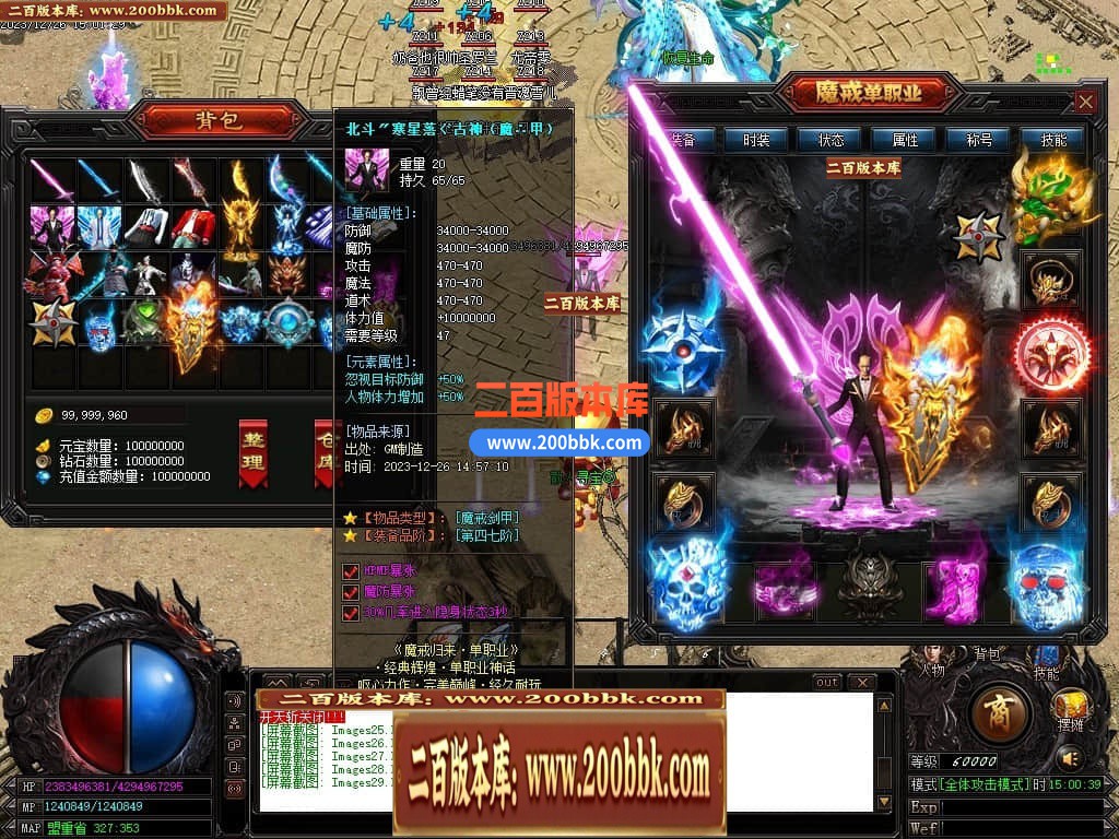 05月魔戒归来神器单职业版本库-传奇单机版-GOM引擎 - GOM