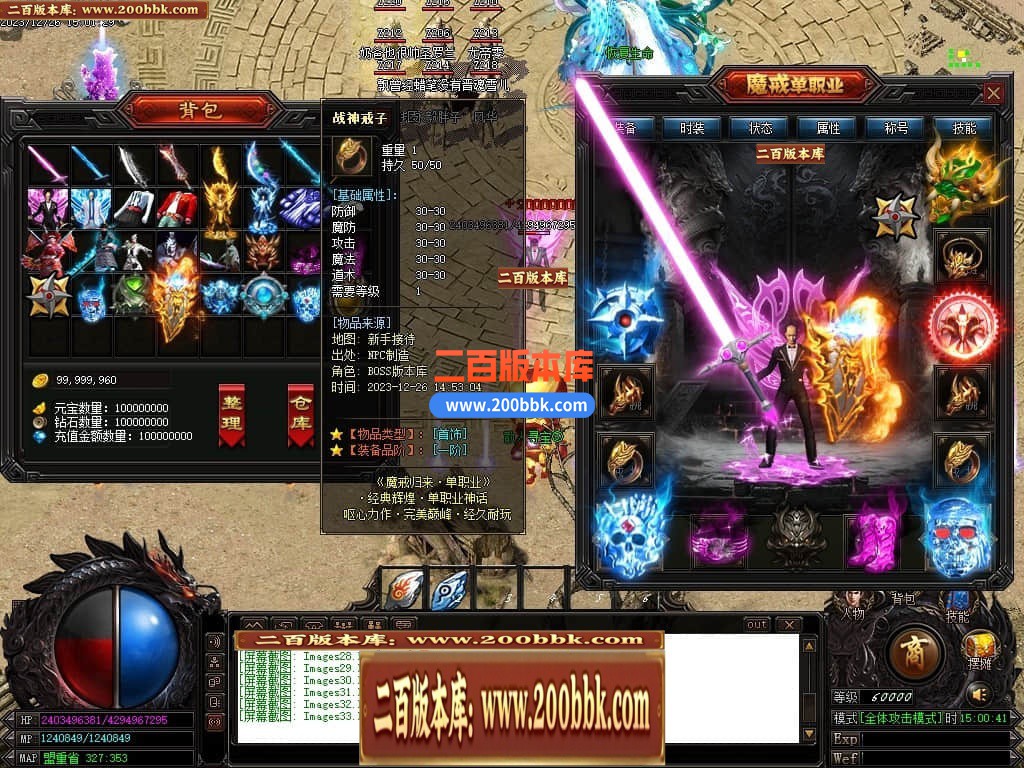 05月魔戒归来神器单职业版本库-传奇单机版-GOM引擎 - GOM