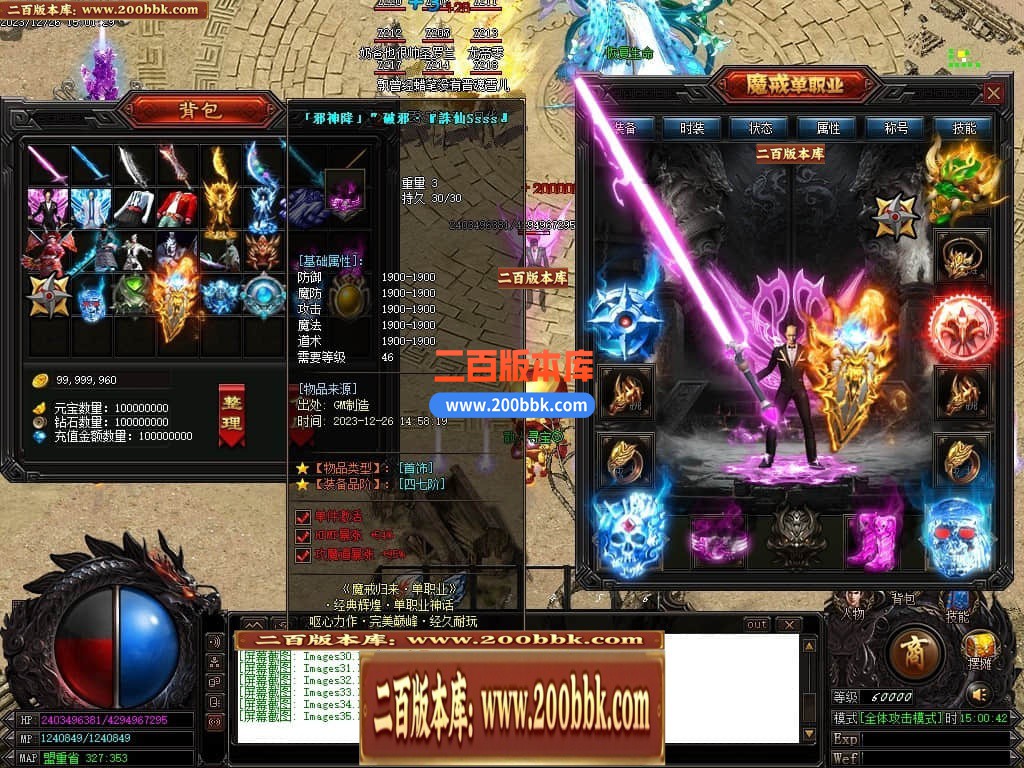 05月魔戒归来神器单职业版本库-传奇单机版-GOM引擎 - GOM