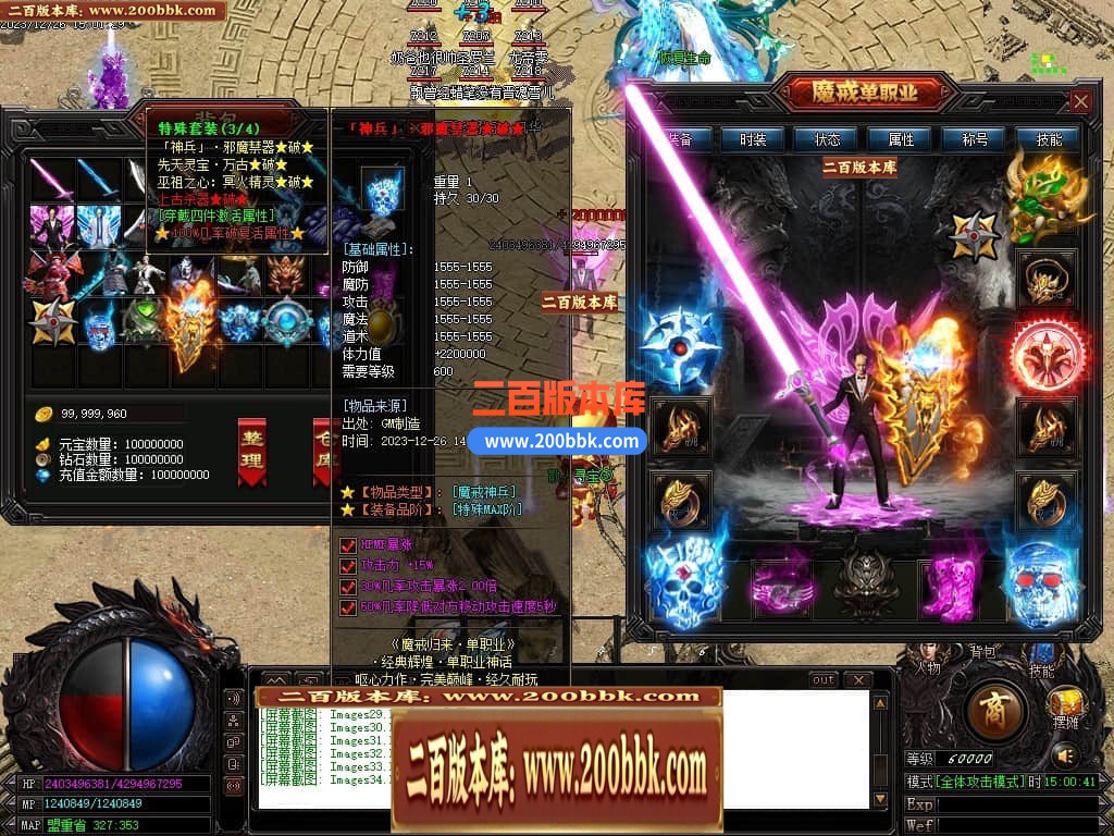 05月魔戒归来神器单职业版本库-传奇单机版-GOM引擎 - GOM