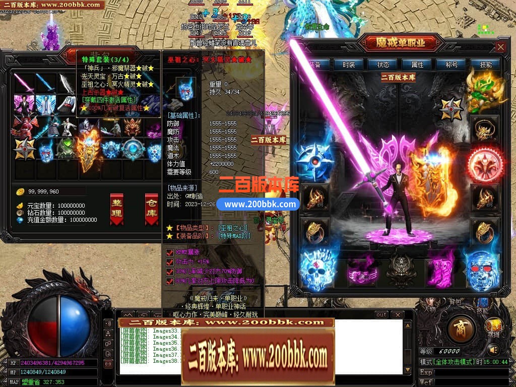 05月魔戒归来神器单职业版本库-传奇单机版-GOM引擎 - GOM