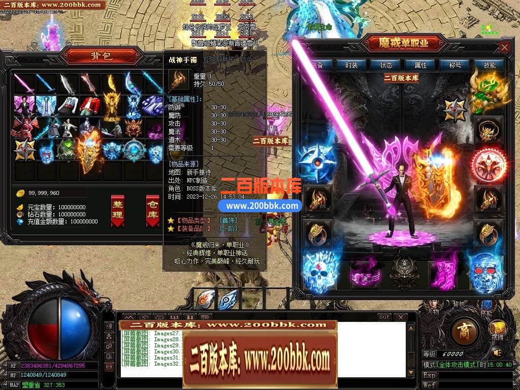 05月魔戒归来神器单职业版本库-传奇单机版-GOM引擎 - GOM