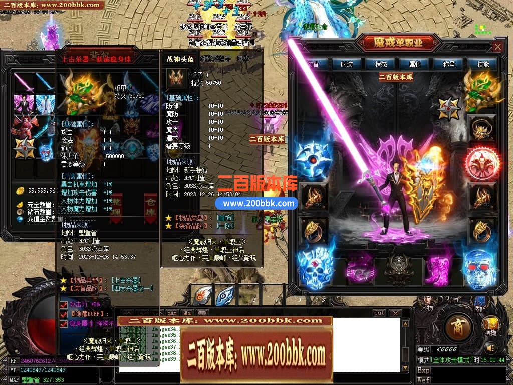 05月魔戒归来神器单职业版本库-传奇单机版-GOM引擎 - GOM