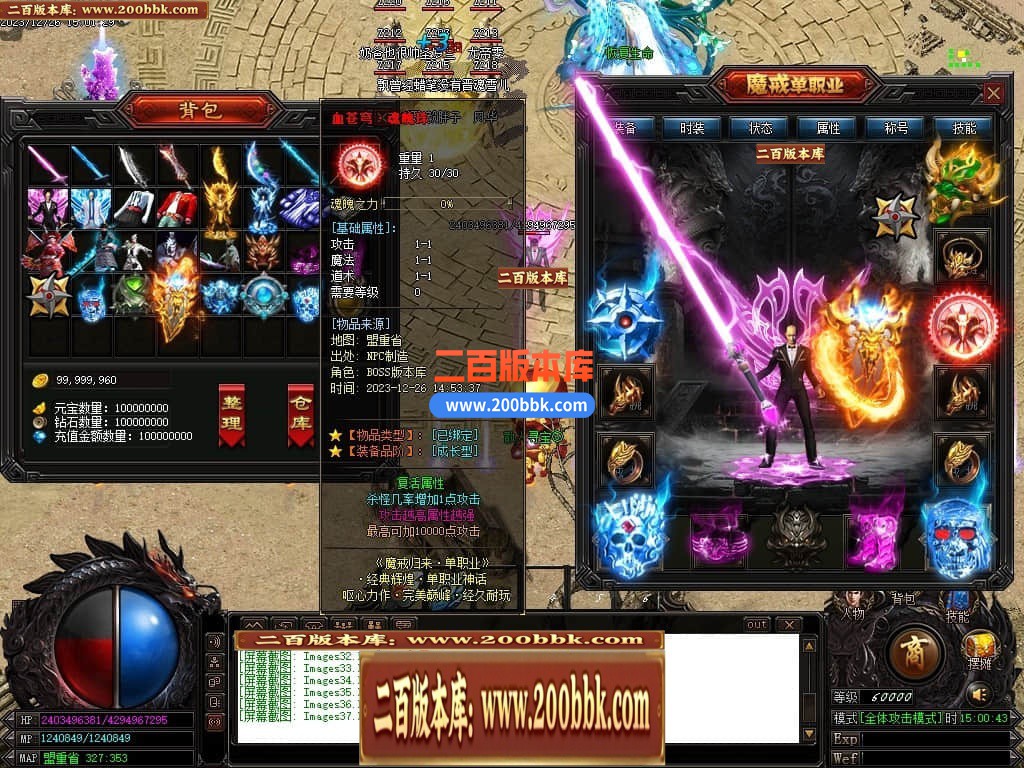 05月魔戒归来神器单职业版本库-传奇单机版-GOM引擎 - GOM