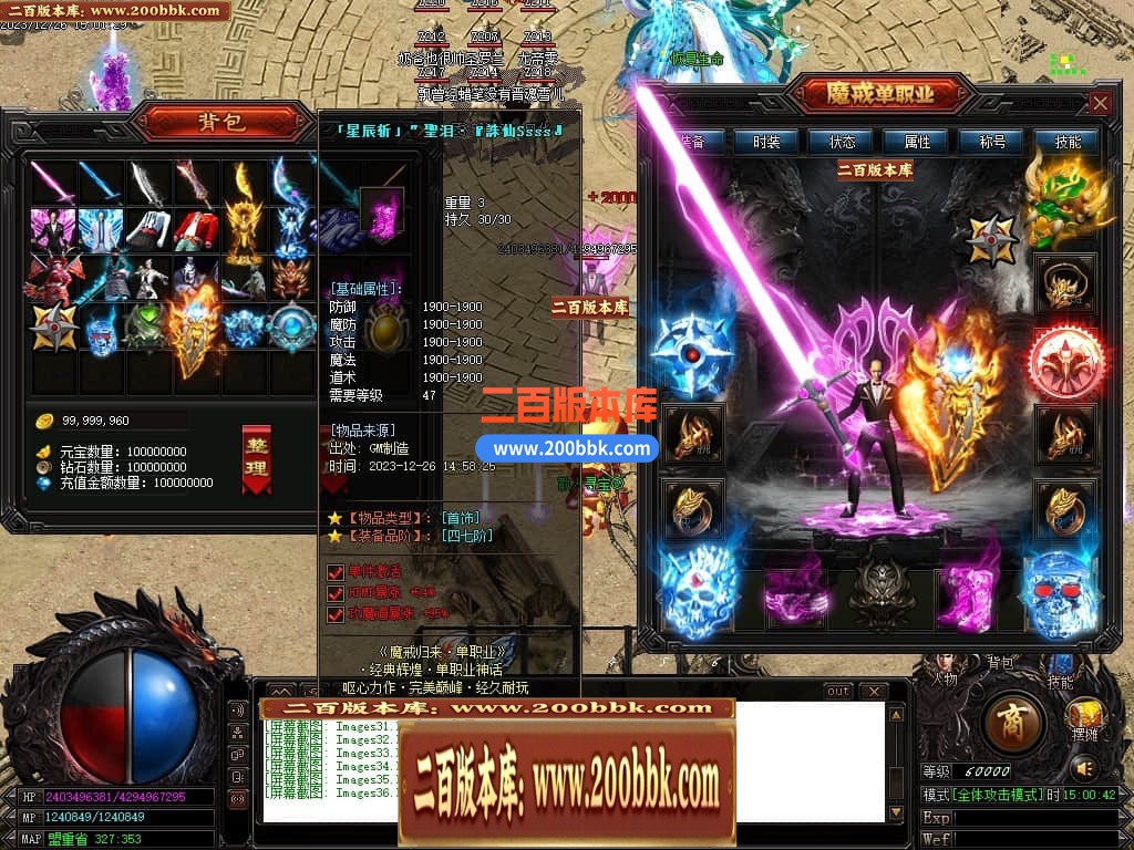 05月魔戒归来神器单职业版本库-传奇单机版-GOM引擎 - GOM