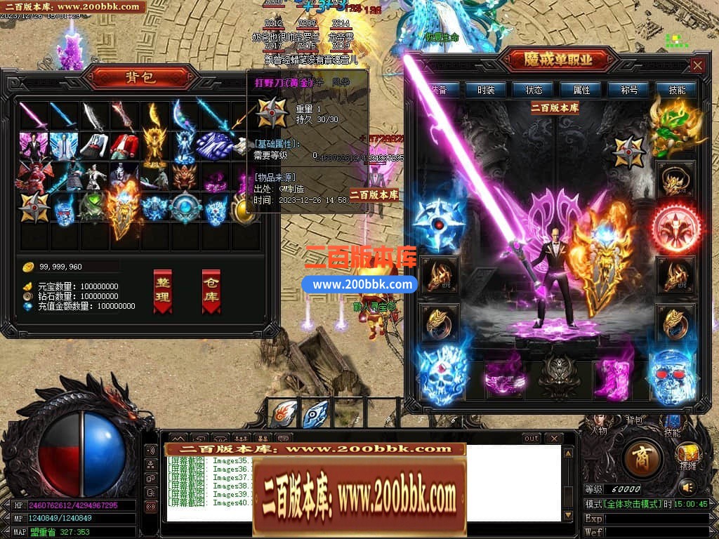 05月魔戒归来神器单职业版本库-传奇单机版-GOM引擎 - GOM