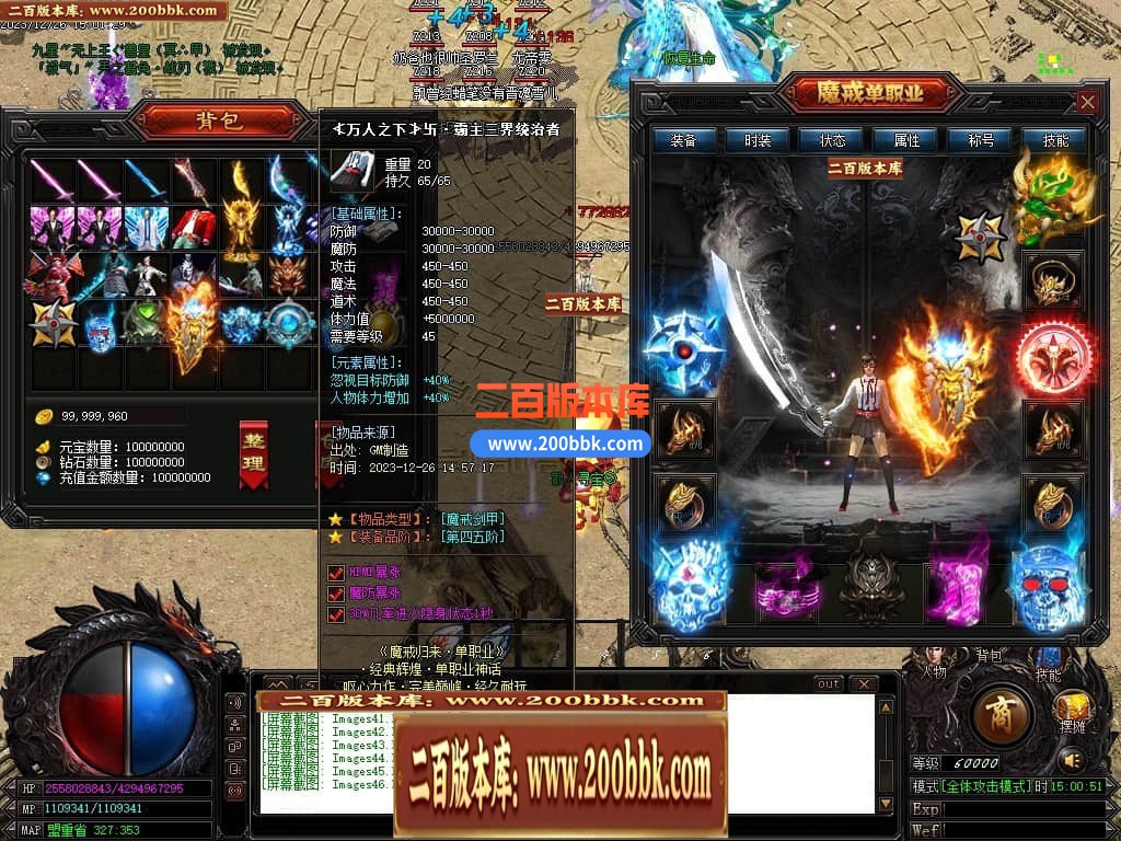 05月魔戒归来神器单职业版本库-传奇单机版-GOM引擎 - GOM