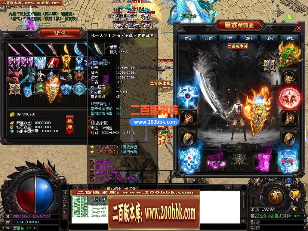 05月魔戒归来神器单职业版本库-传奇单机版-GOM引擎 - GOM