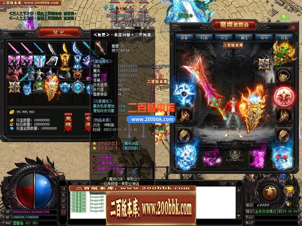 05月魔戒归来神器单职业版本库-传奇单机版-GOM引擎 - GOM