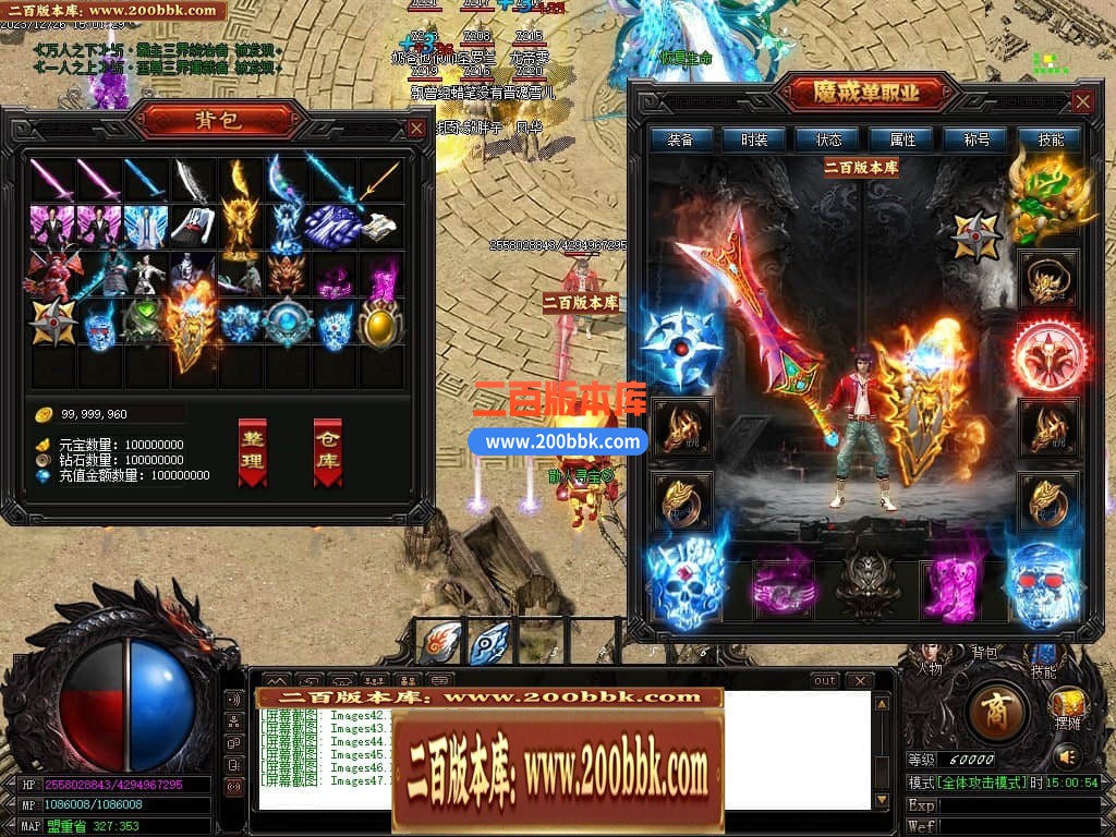 05月魔戒归来神器单职业版本库-传奇单机版-GOM引擎 - GOM