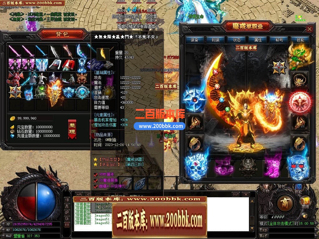 05月魔戒归来神器单职业版本库-传奇单机版-GOM引擎 - GOM