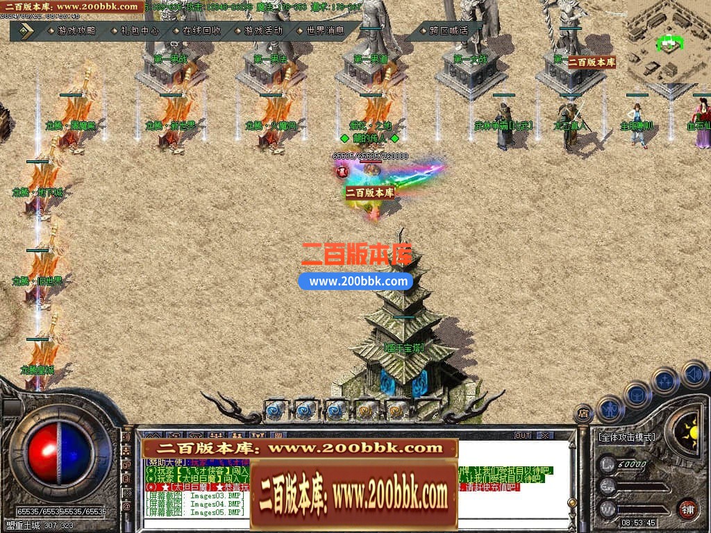 05月1.80龙腾盛世复古三职业商业版本库-传奇单机版-GOM引擎 - GOM