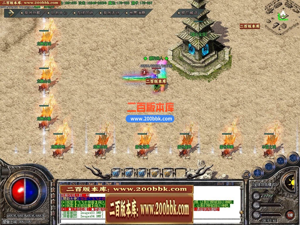 05月1.80龙腾盛世复古三职业商业版本库-传奇单机版-GOM引擎 - GOM