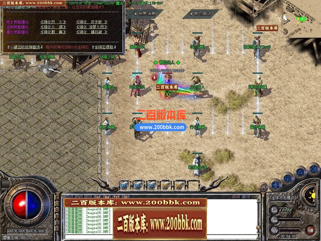 05月1.80龙腾盛世复古三职业商业版本库-传奇单机版-GOM引擎 - GOM