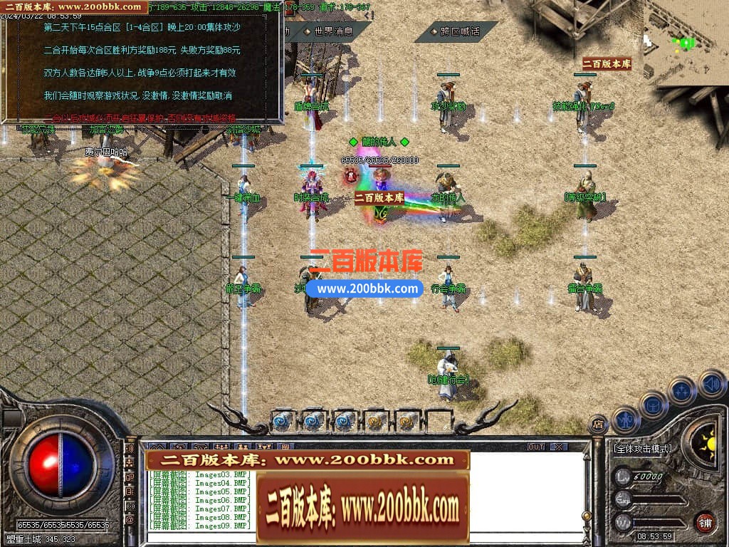 05月1.80龙腾盛世复古三职业商业版本库-传奇单机版-GOM引擎 - GOM