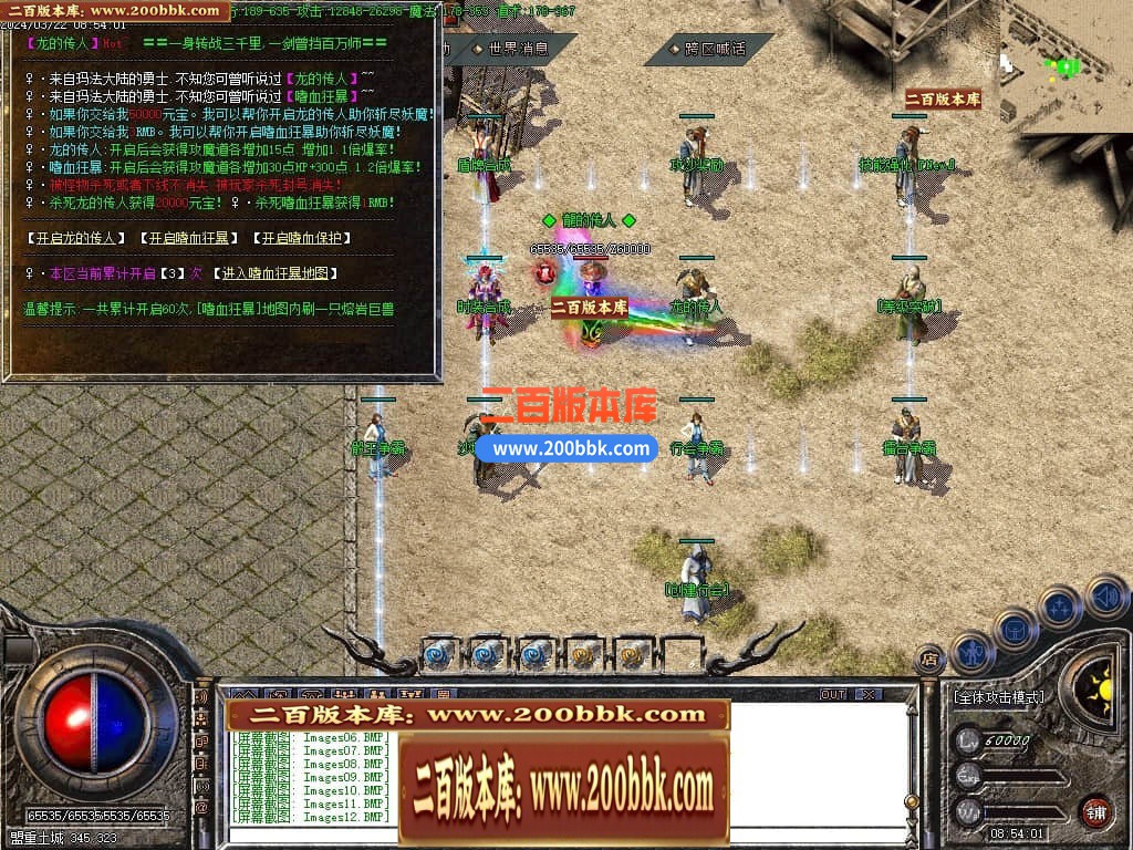 05月1.80龙腾盛世复古三职业商业版本库-传奇单机版-GOM引擎 - GOM