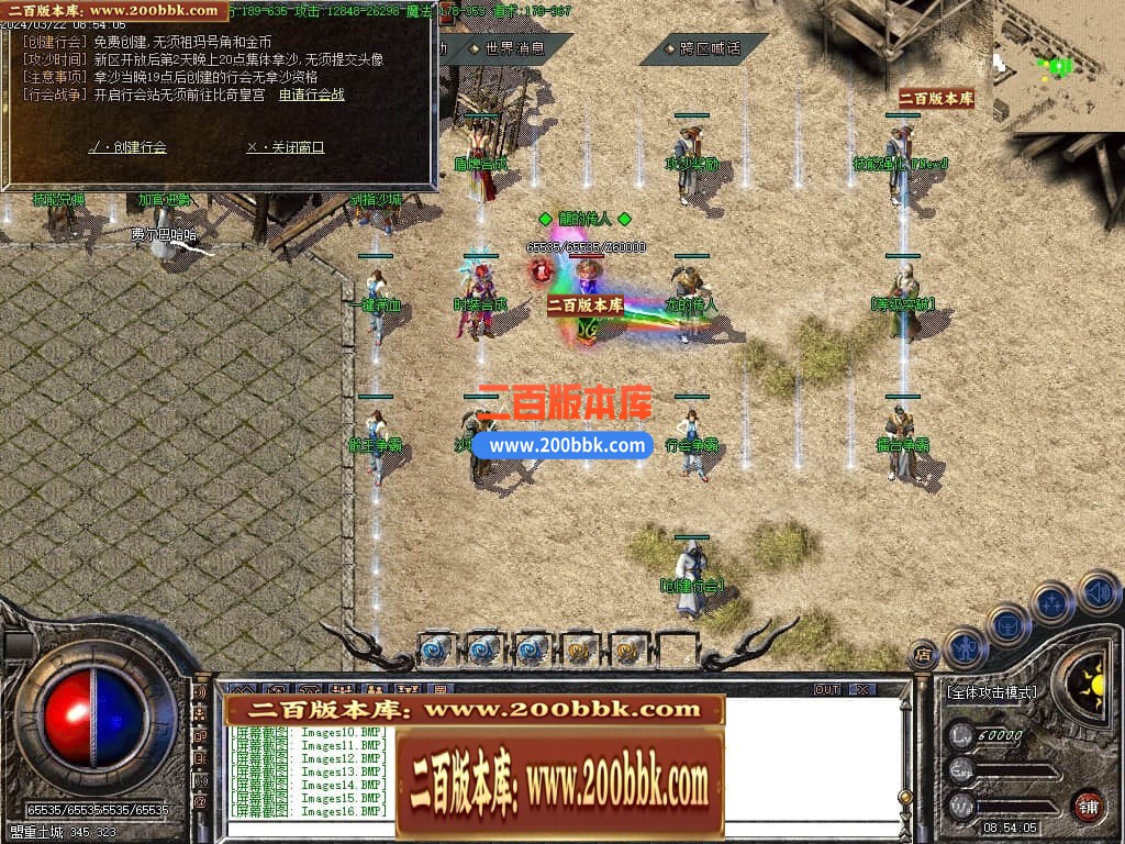 05月1.80龙腾盛世复古三职业商业版本库-传奇单机版-GOM引擎 - GOM