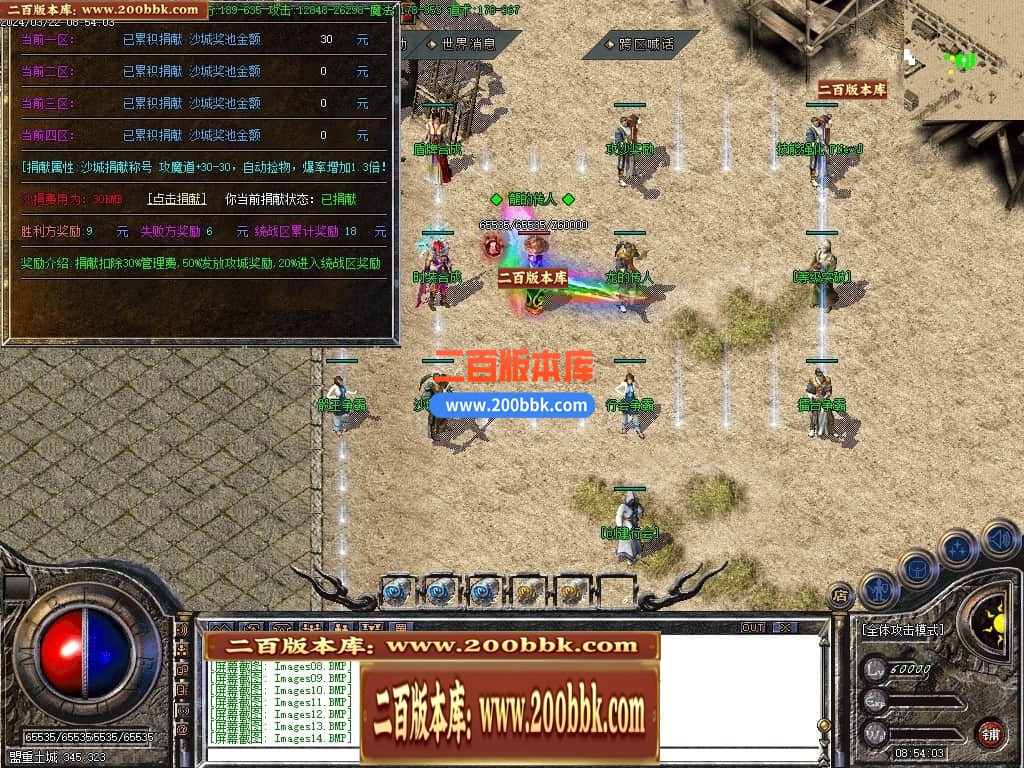 05月1.80龙腾盛世复古三职业商业版本库-传奇单机版-GOM引擎 - GOM