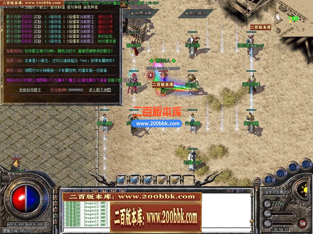 05月1.80龙腾盛世复古三职业商业版本库-传奇单机版-GOM引擎 - GOM