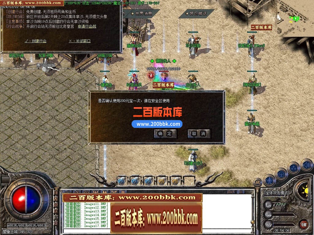 05月1.80龙腾盛世复古三职业商业版本库-传奇单机版-GOM引擎 - GOM