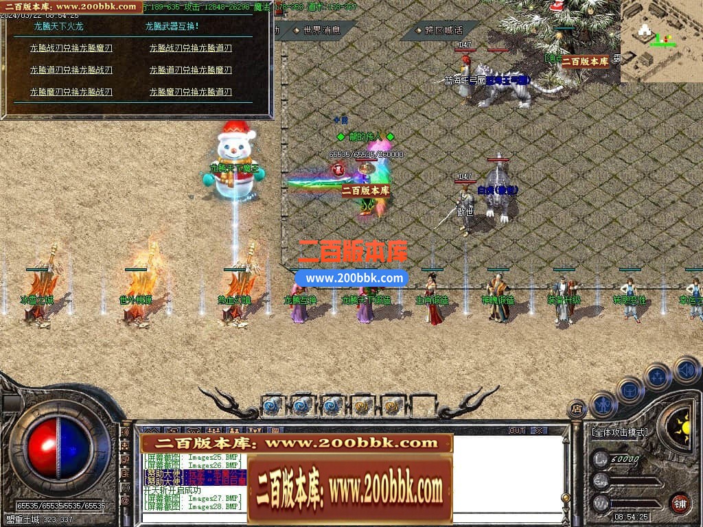 05月1.80龙腾盛世复古三职业商业版本库-传奇单机版-GOM引擎 - GOM