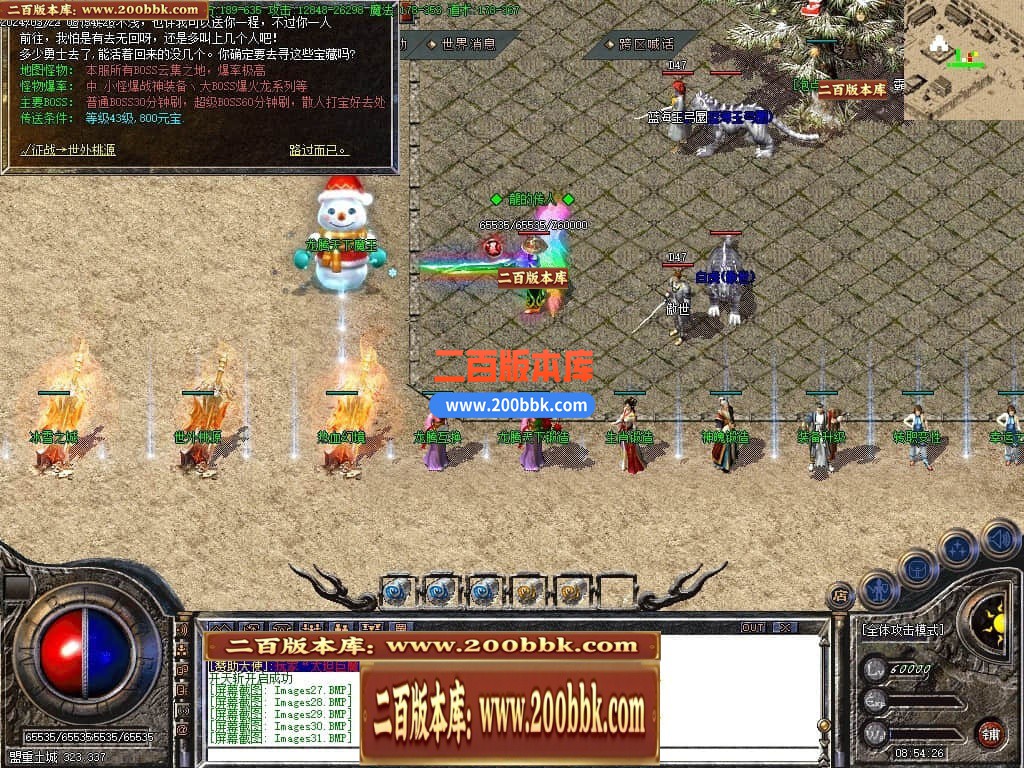 05月1.80龙腾盛世复古三职业商业版本库-传奇单机版-GOM引擎 - GOM
