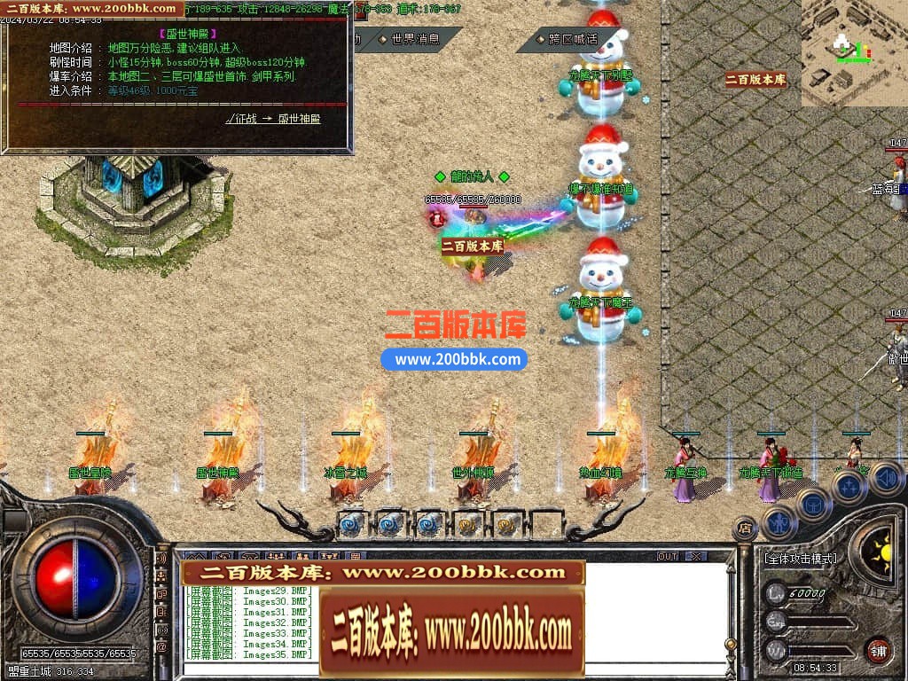 05月1.80龙腾盛世复古三职业商业版本库-传奇单机版-GOM引擎 - GOM