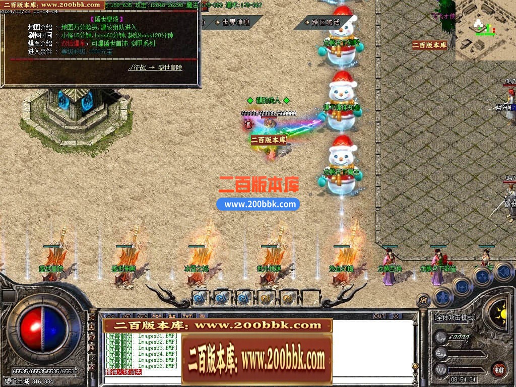 05月1.80龙腾盛世复古三职业商业版本库-传奇单机版-GOM引擎 - GOM