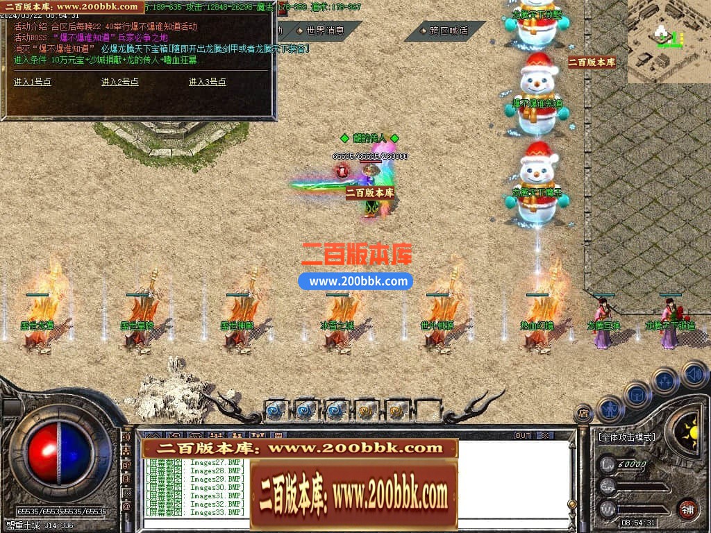 05月1.80龙腾盛世复古三职业商业版本库-传奇单机版-GOM引擎 - GOM