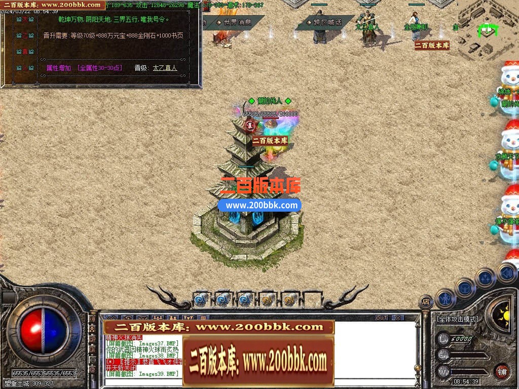 05月1.80龙腾盛世复古三职业商业版本库-传奇单机版-GOM引擎 - GOM