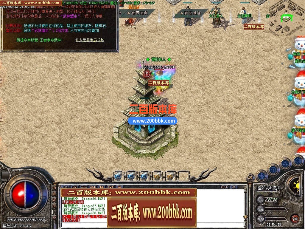 05月1.80龙腾盛世复古三职业商业版本库-传奇单机版-GOM引擎 - GOM