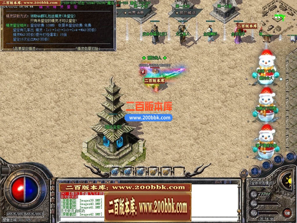 05月1.80龙腾盛世复古三职业商业版本库-传奇单机版-GOM引擎 - GOM