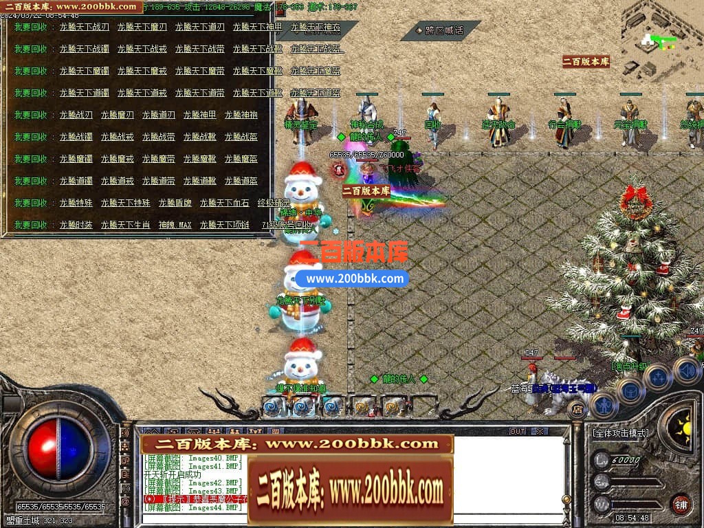 05月1.80龙腾盛世复古三职业商业版本库-传奇单机版-GOM引擎 - GOM