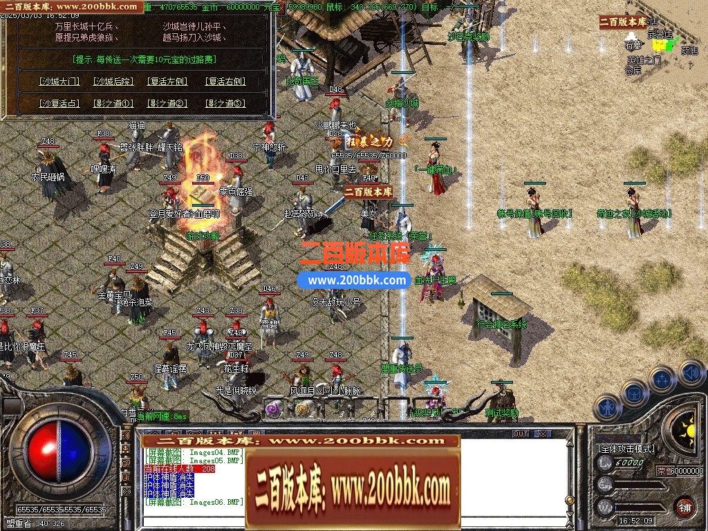 05月1.80绝世热血倚天复古三职业传奇版本库-传奇单机版-GOM引擎 - GOM