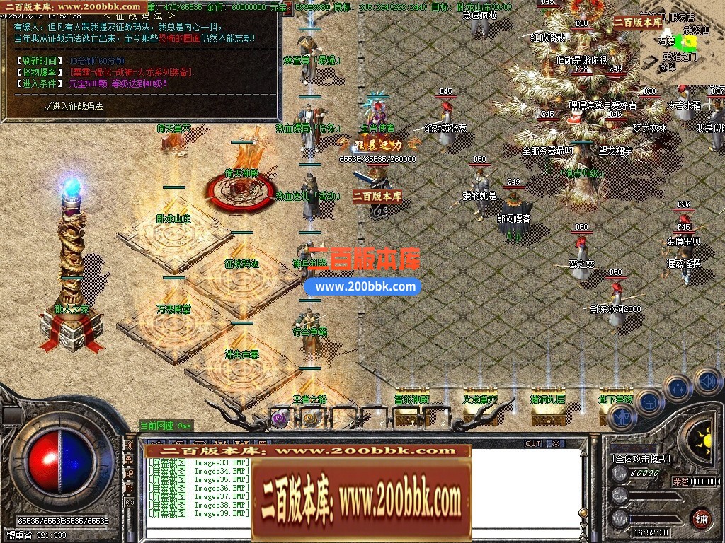 05月1.80绝世热血倚天复古三职业传奇版本库-传奇单机版-GOM引擎 - GOM