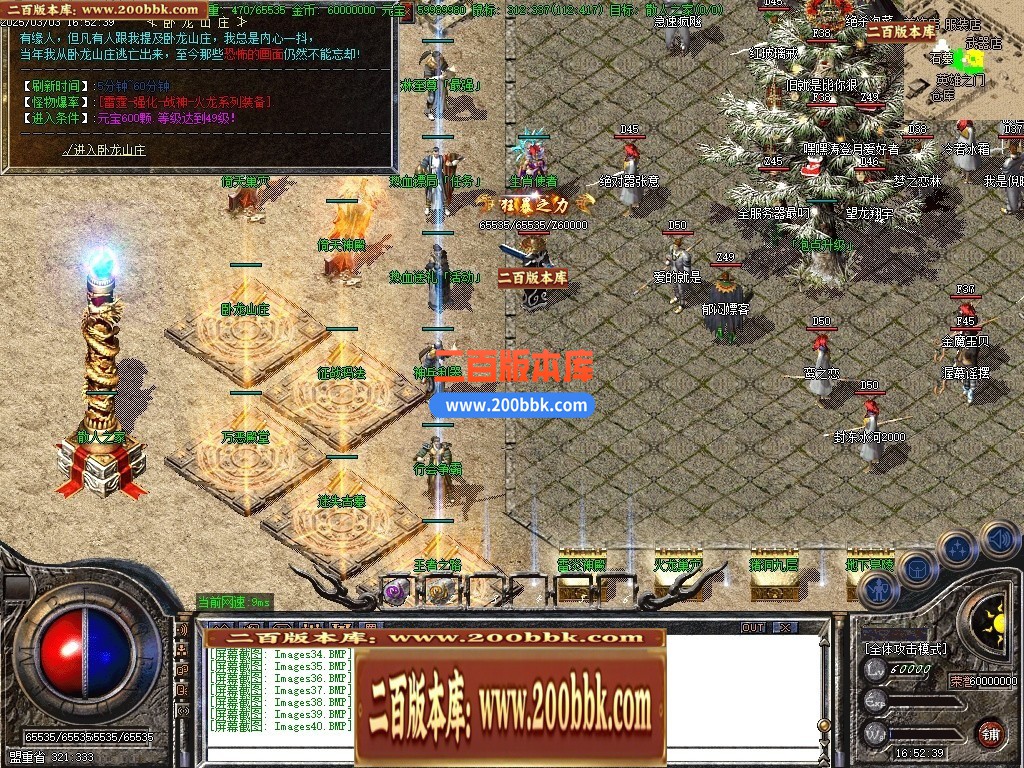 05月1.80绝世热血倚天复古三职业传奇版本库-传奇单机版-GOM引擎 - GOM