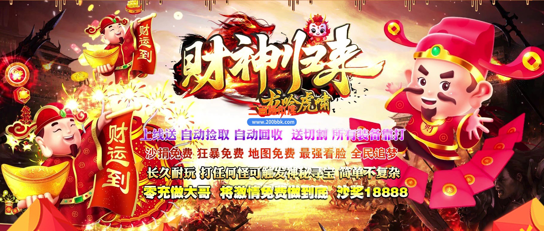05月财神归来龙吟虎啸单职业商业版本库-传奇单机版-GOM引擎