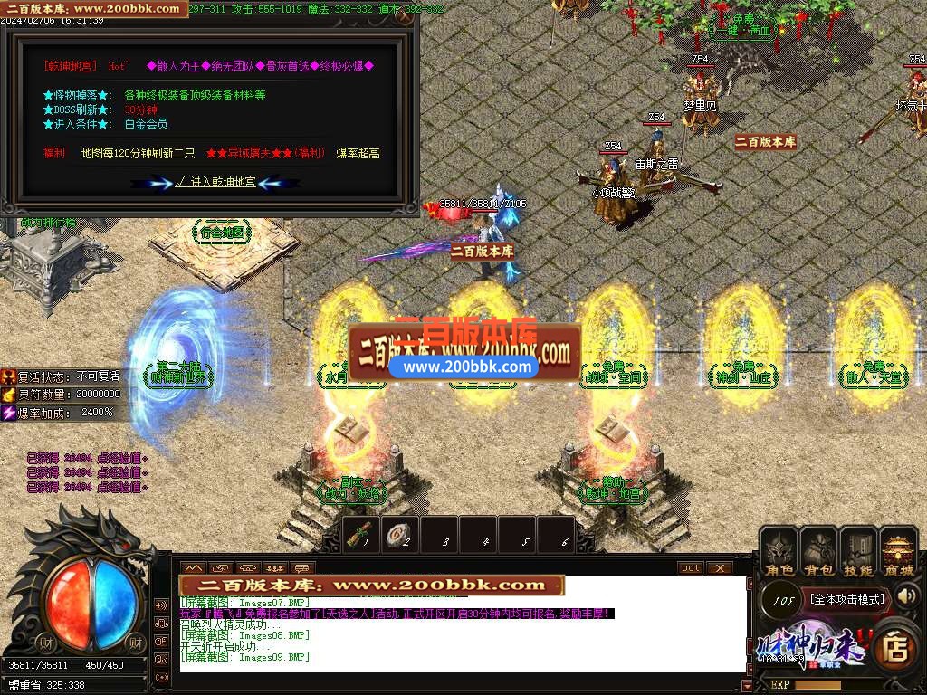 05月财神归来龙吟虎啸单职业商业版本库-传奇单机版-GOM引擎 - GOM